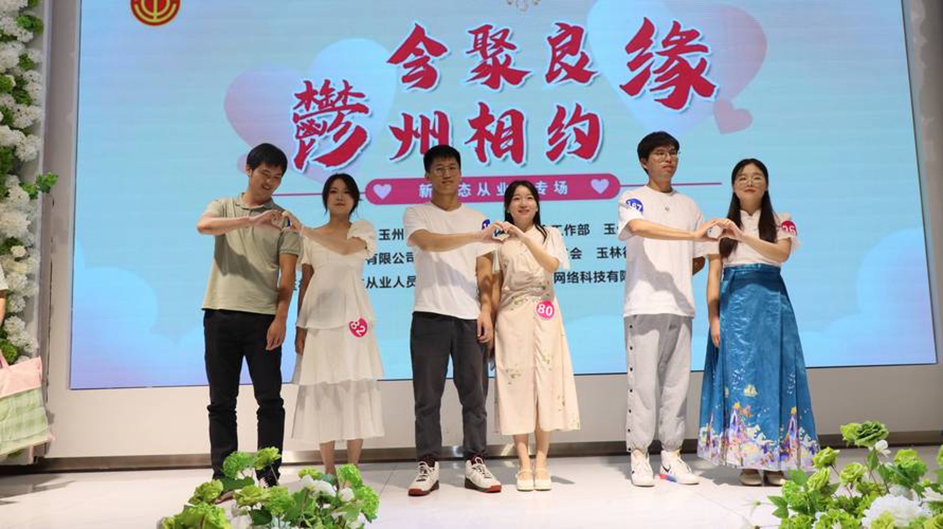 来相亲婚恋