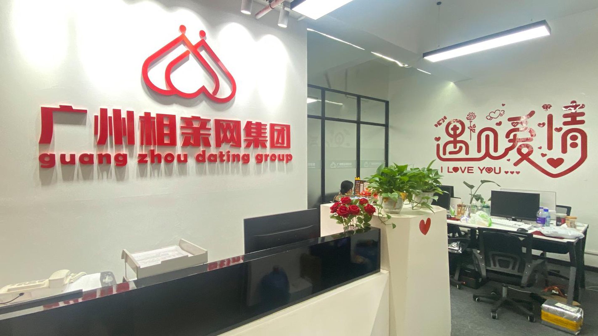 来相亲婚恋